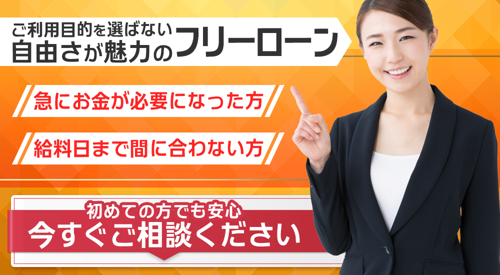 街金激甘審査で即日融資！ブラックでも借りられる消費者金融